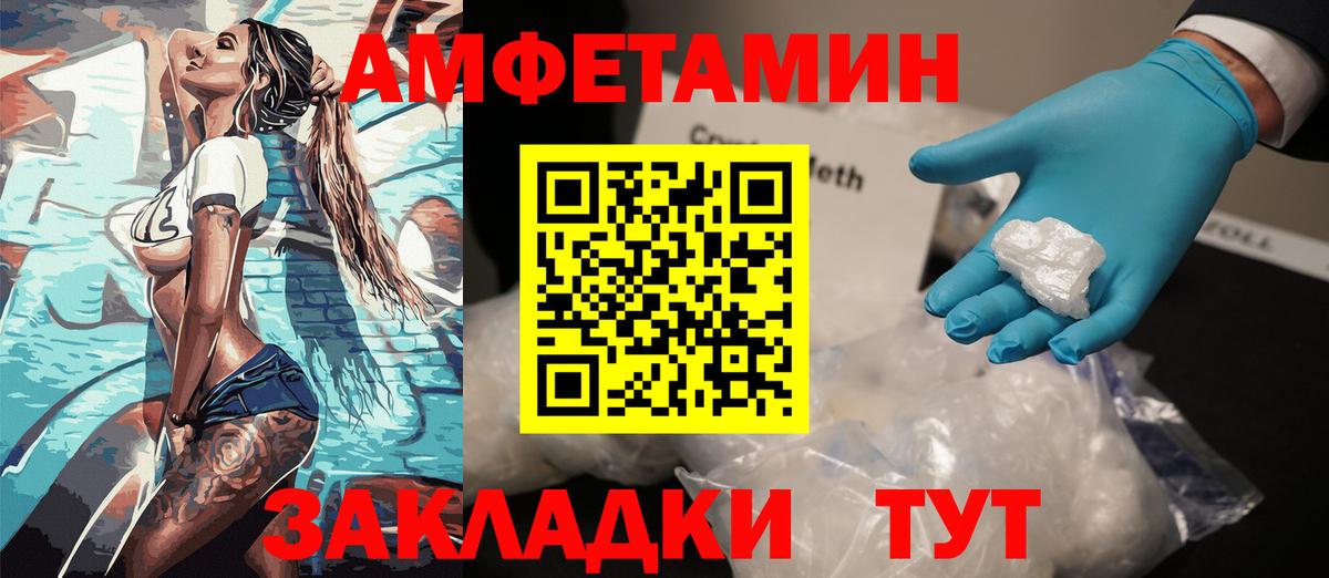 Amphetamine VHQ  Вход с VPN  Амфетамин  Хабаровск 
