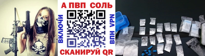 A-PVP крисы CK Хабаровск