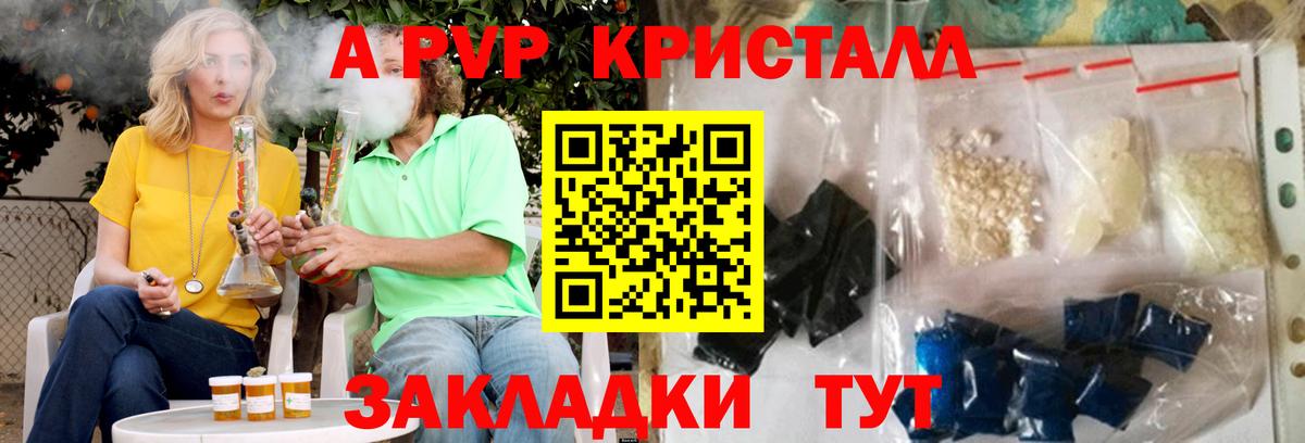 Alfa_PVP Соль  Вход с VPN  А ПВП мука  Alpha PVP  Хабаровск  A PVP СК КРИС 