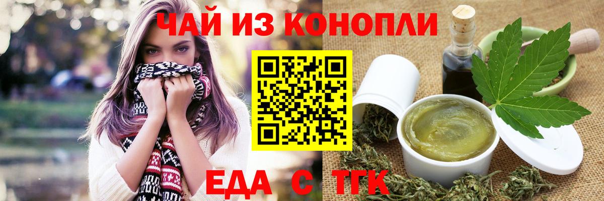 Печенье с ТГК марихуана Хабаровск