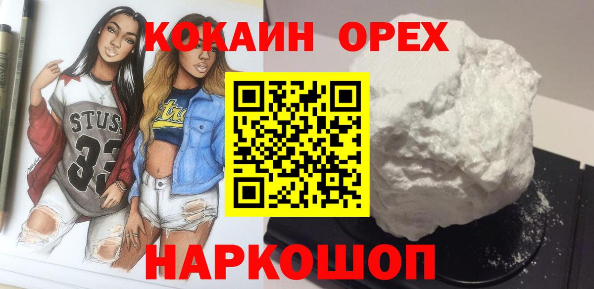 Хабаровск  КОКАИН Перу  Вход с VPN 