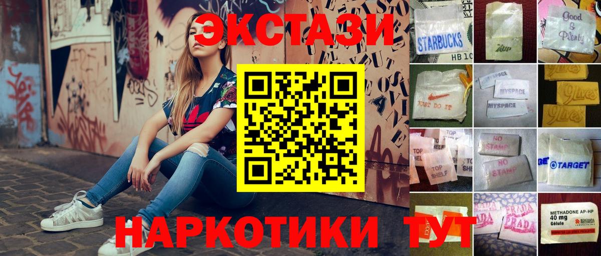 Ecstasy TESLA  Ecstasy Cube  Хабаровск  продажа наркотиков  Вход с VPN 