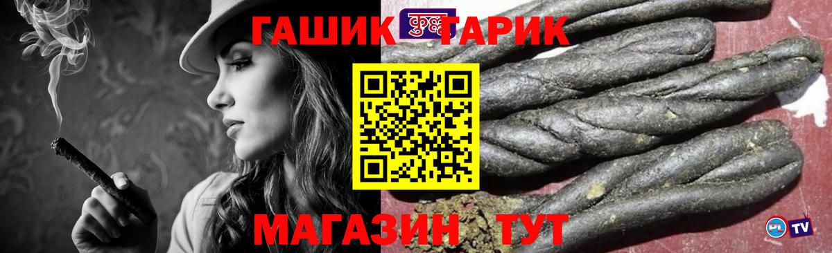 Хабаровск  ГАШ  Гашиш Premium  продажа наркотиков  Гашиш убойный  Вход с VPN 