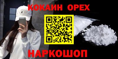 кокаин перу Гусев