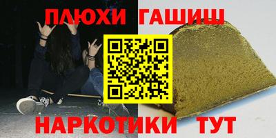 синтетический гашиш Гусиноозёрск