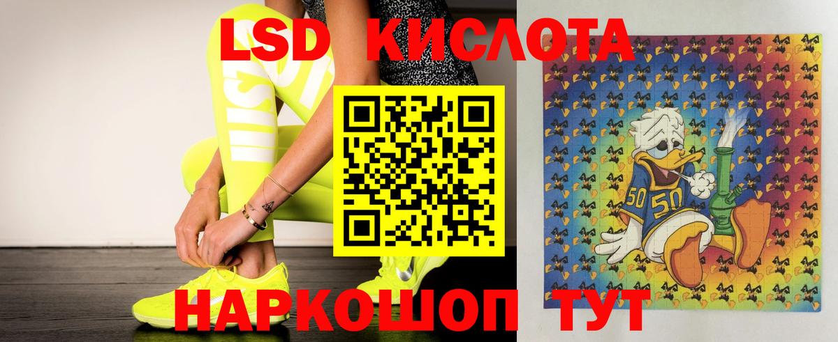 Лсд 25 экстази ecstasy  ЛСД экстази ecstasy  Вход с VPN  hydra ONION  Хабаровск 