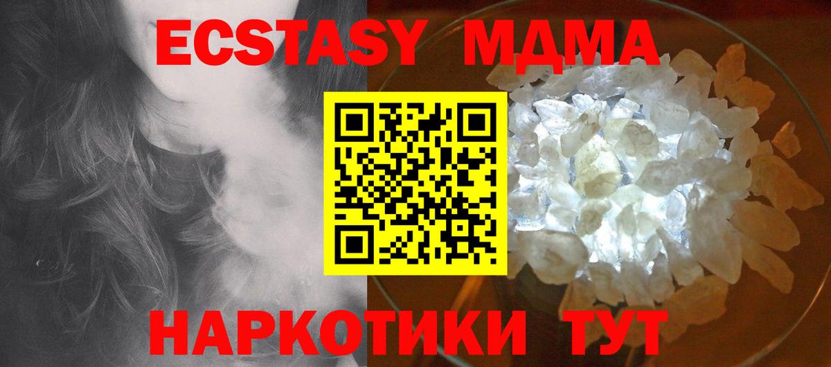 MDMA молли Хабаровск