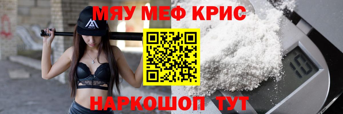 Меф кристаллы Хабаровск
