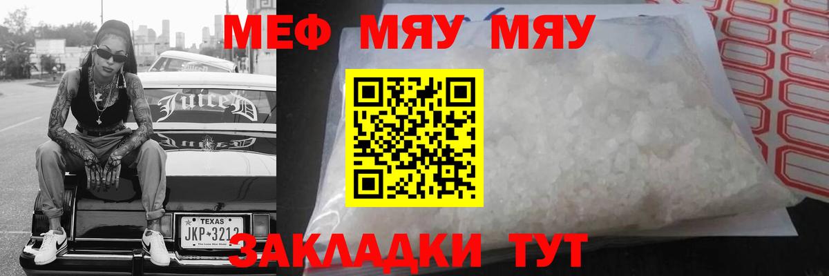 Мефедрон  Мефедрон кристаллы  Вход с VPN  Хабаровск  Меф мука 
