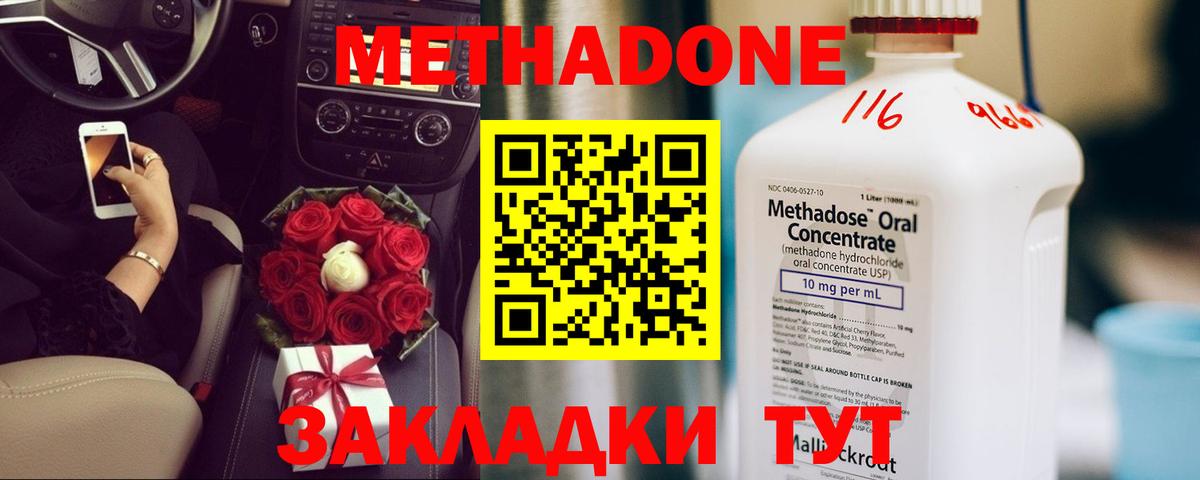 площадка состав  ссылка на мегу зеркало  Вход с VPN  МЕТАДОН белоснежный  Метадон белоснежный  Хабаровск 