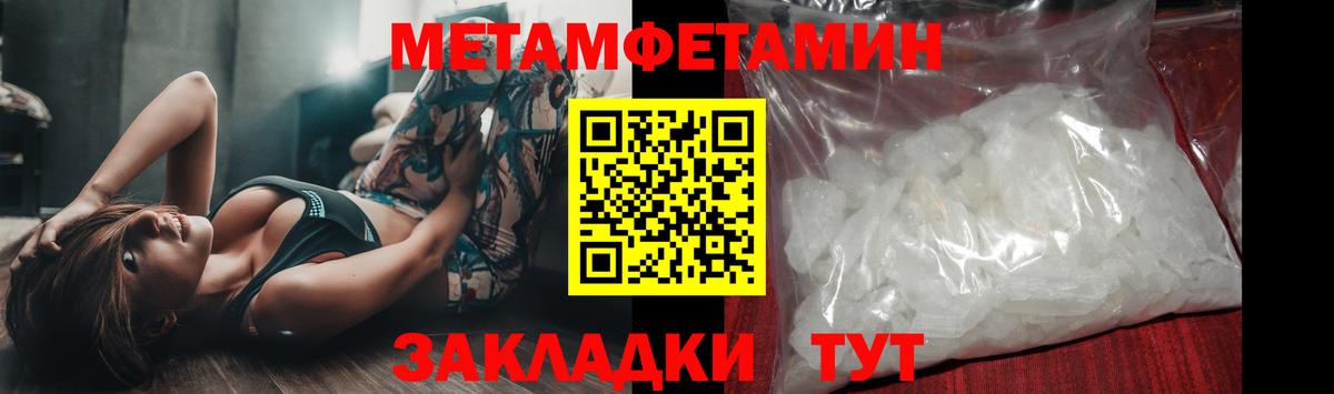 Первитин кристалл Хабаровск