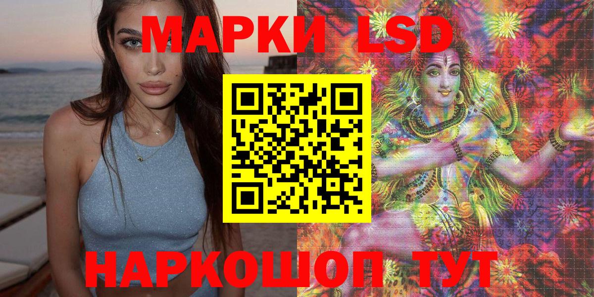 Хабаровск  Наркотические марки 1,5мг  Вход с VPN  Наркотические марки 1,5мг 