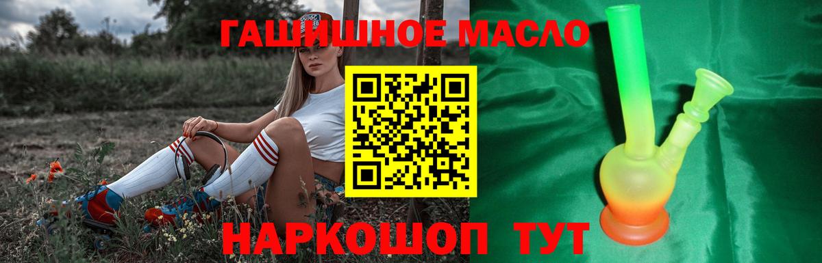 Дистиллят ТГК THC oil  Вход с VPN  Хабаровск 